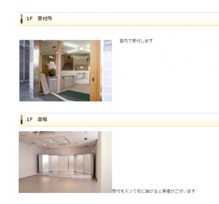 菊名ミモレホール