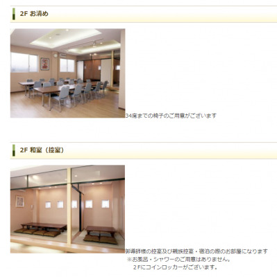 菊名ミモレホール