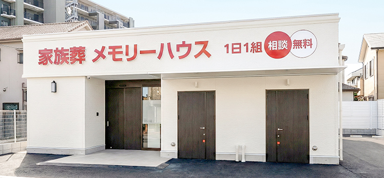 メモリーハウス阿倍野松虫通