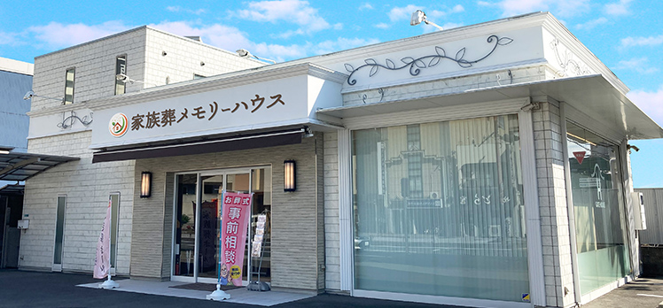 メモリーハウス平野西脇