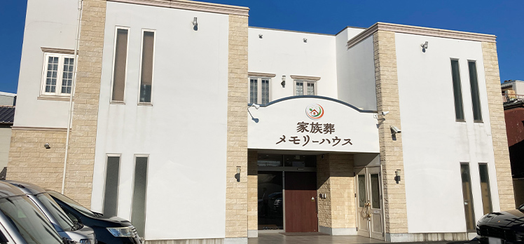 メモリーハウス生野中川
