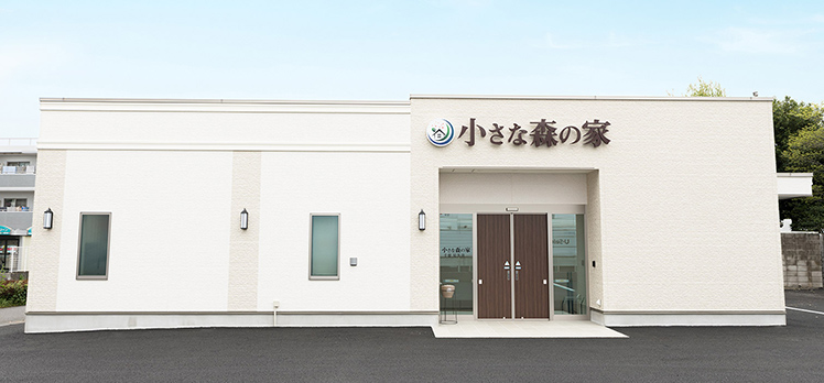 小さな森の家 千葉星久喜