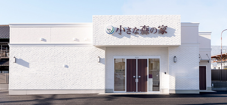 小さな森の家 千葉長沼原町