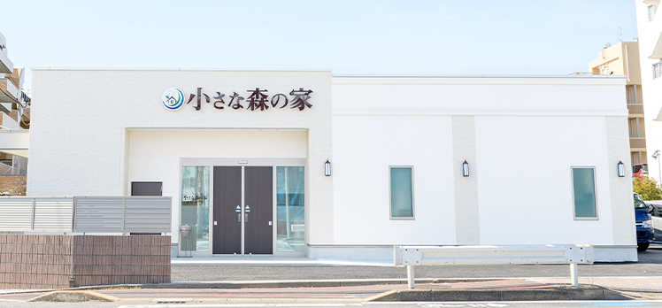 小さな森の家 東千葉