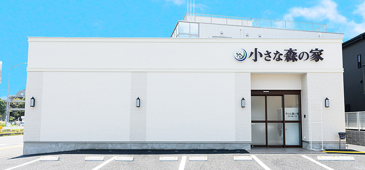 小さな森の家 川口鳩ヶ谷