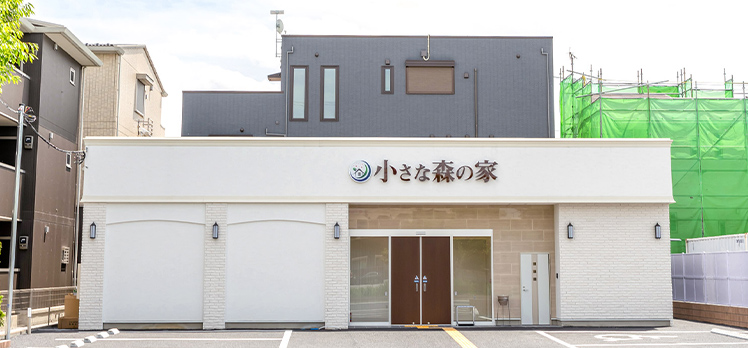 小さな森の家 越谷レイクタウン