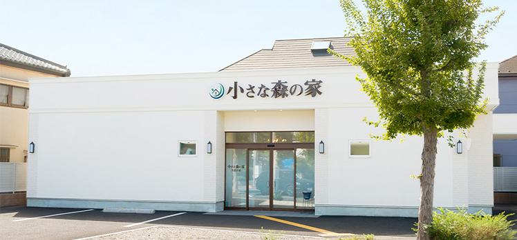 小さな森の家 久喜吉羽