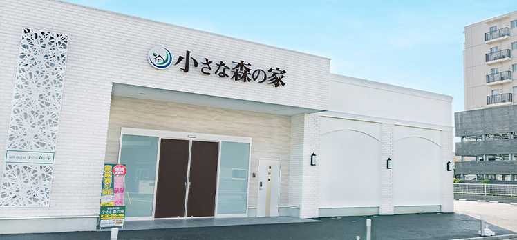 小さな森の家 南流山