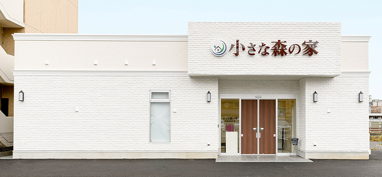 小さな森の家 西船橋駅前