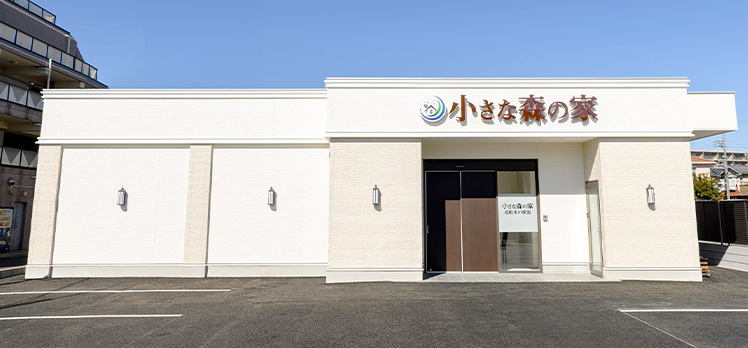小さな森の家 高根木戸駅前