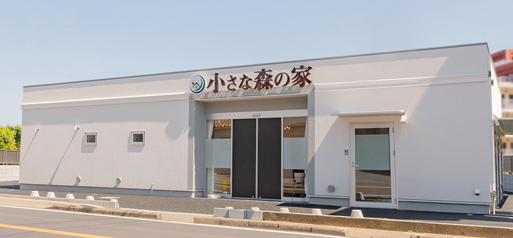 小さな森の家 八千代緑が丘