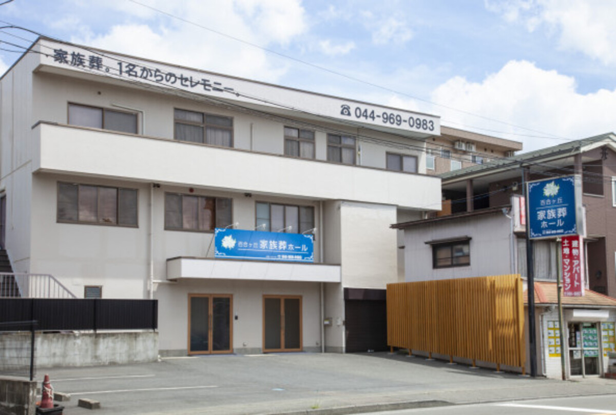 お葬式のひなた 百合ヶ丘家族葬ホール