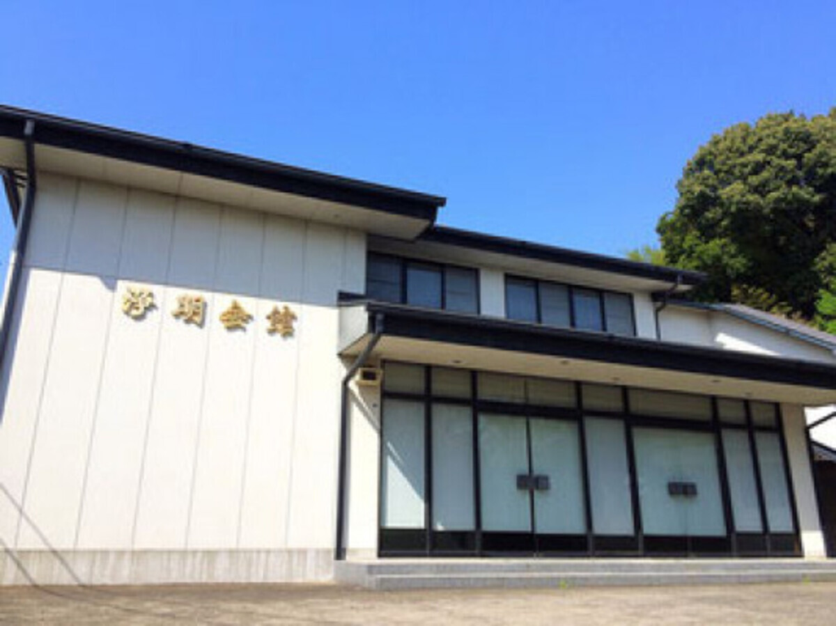 最乗寺 浄明会館