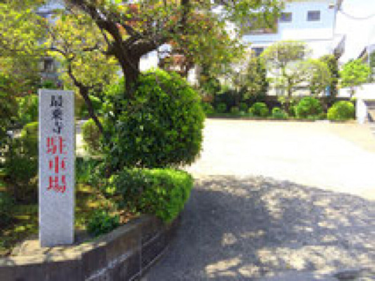 最乗寺 浄明会館