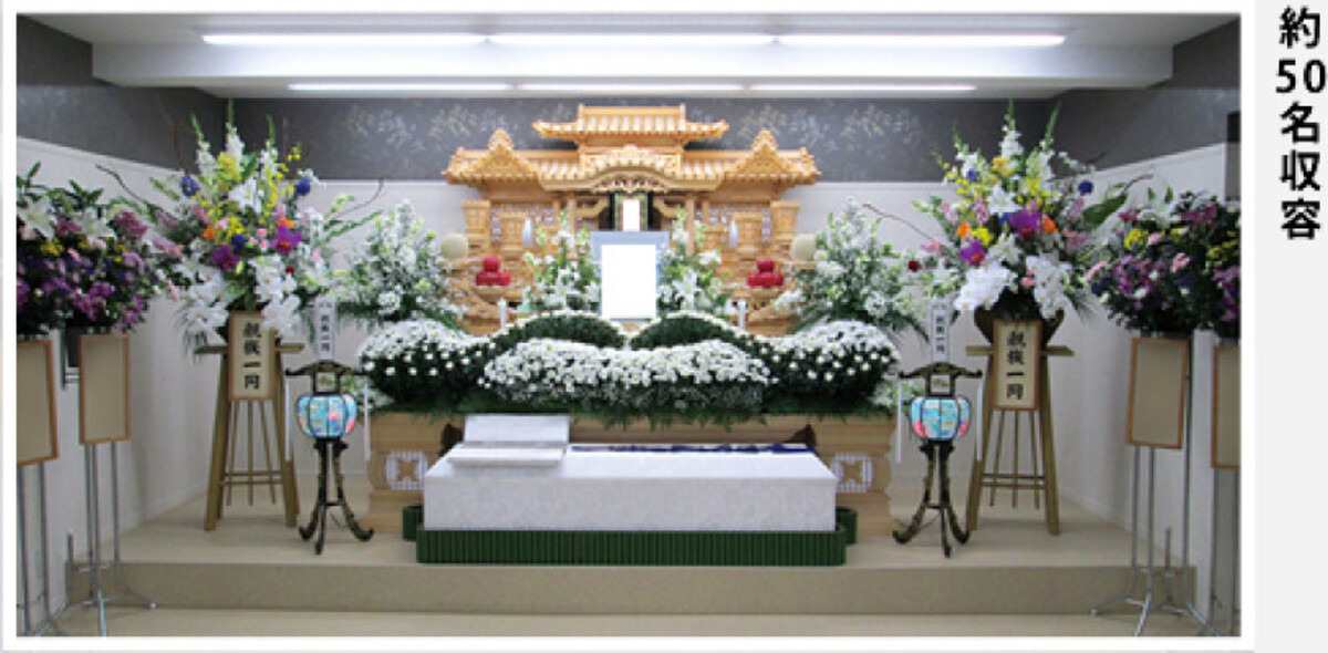 葬祭式場 福ホール