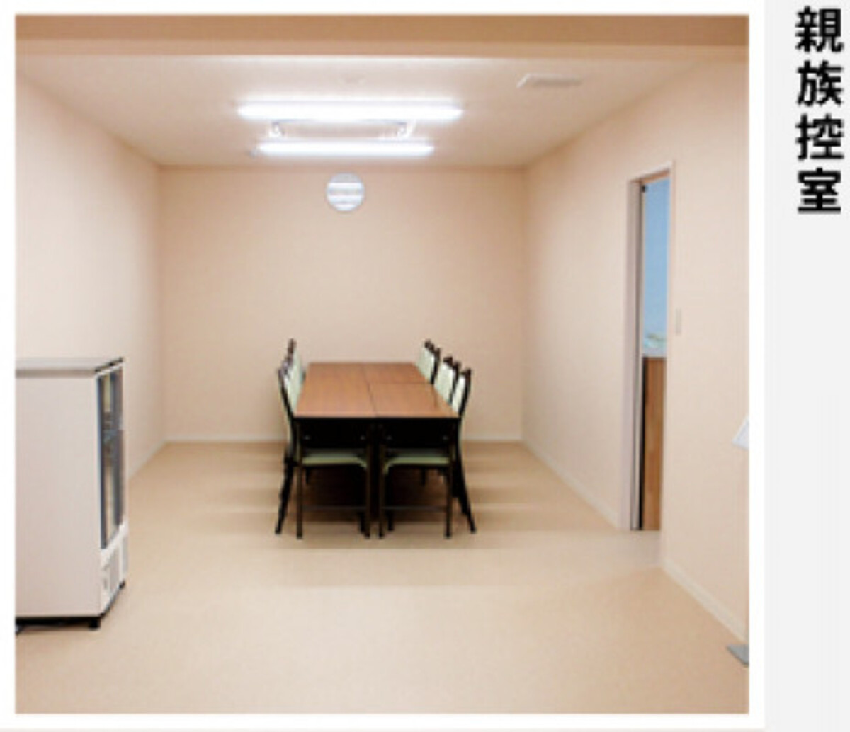 葬祭式場 福ホール