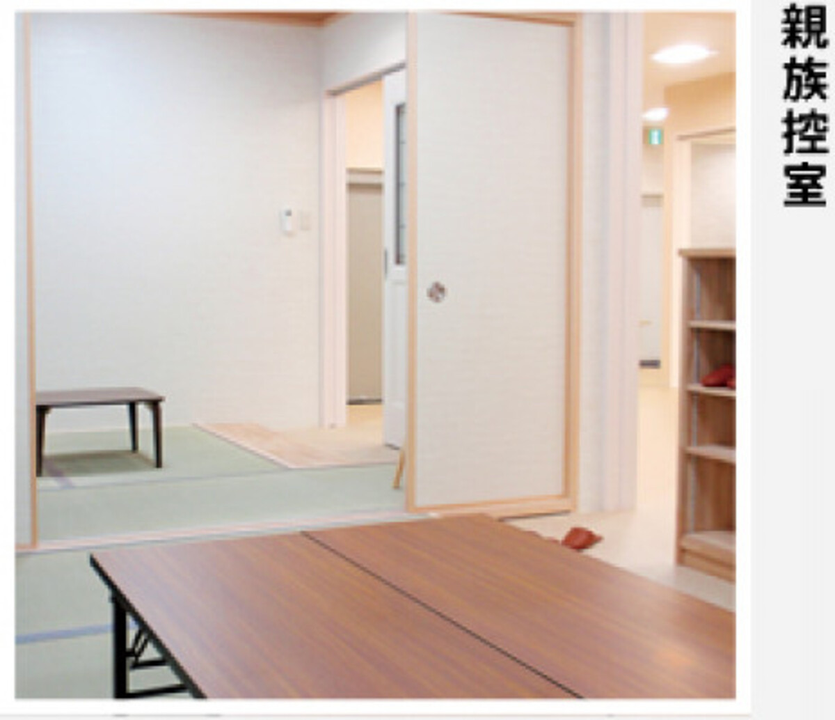 葬祭式場 福ホール