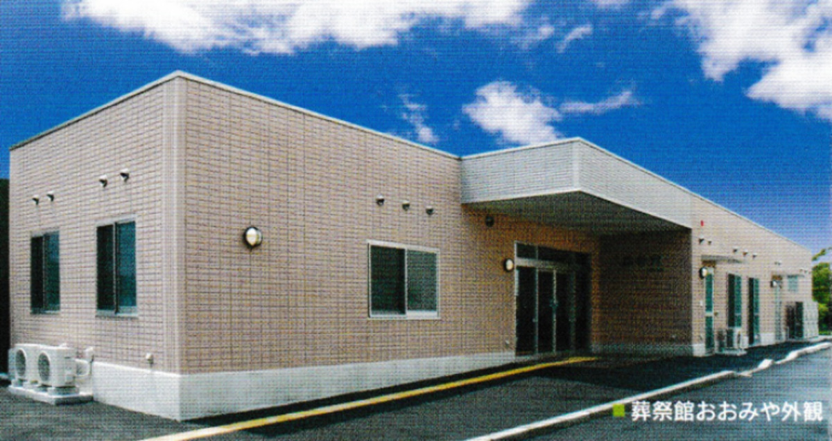 葬祭館おおみや