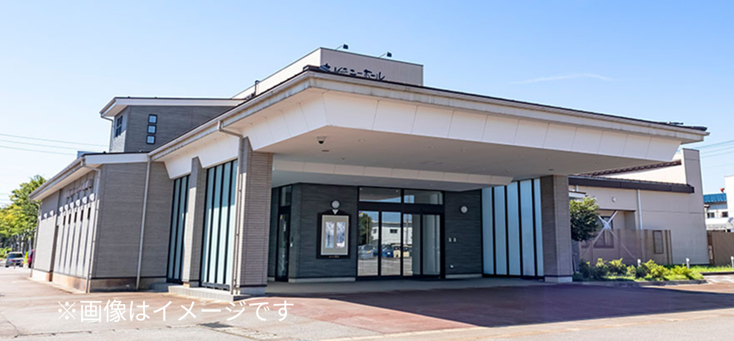 有限会社サクマセレモニーサービスセンター