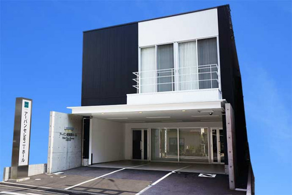 アーバン家族葬 広島駅北口会館